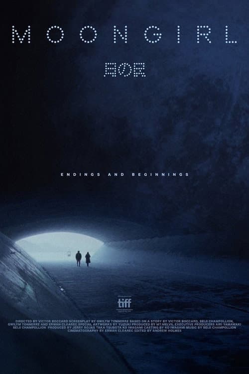 Постер: 月の民