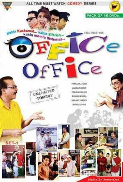 Постер: Office Office