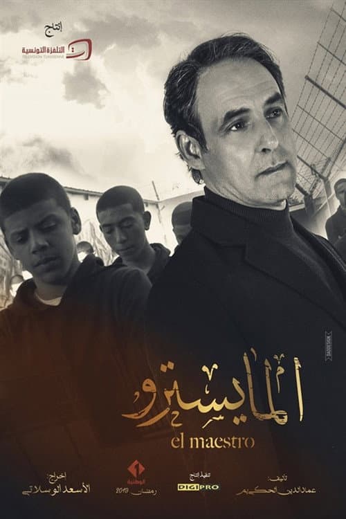 Постер: El Maestro