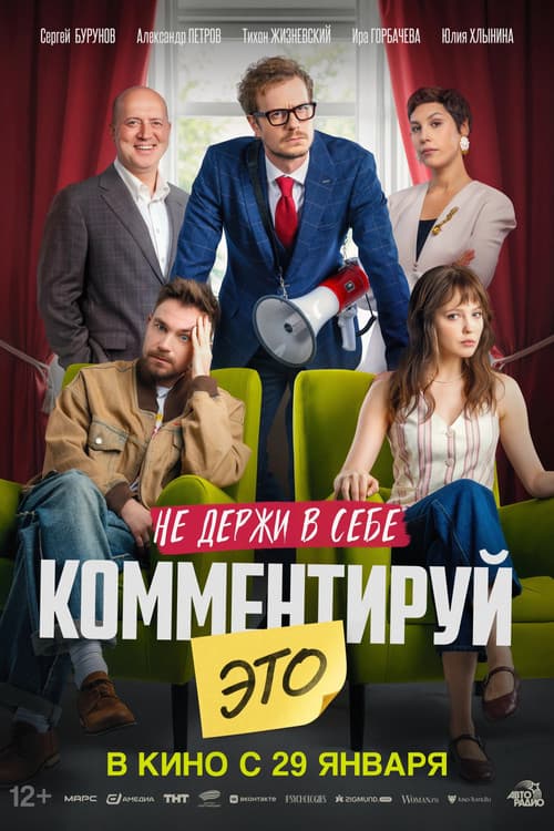 Постер 2