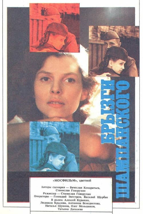 Постер 4