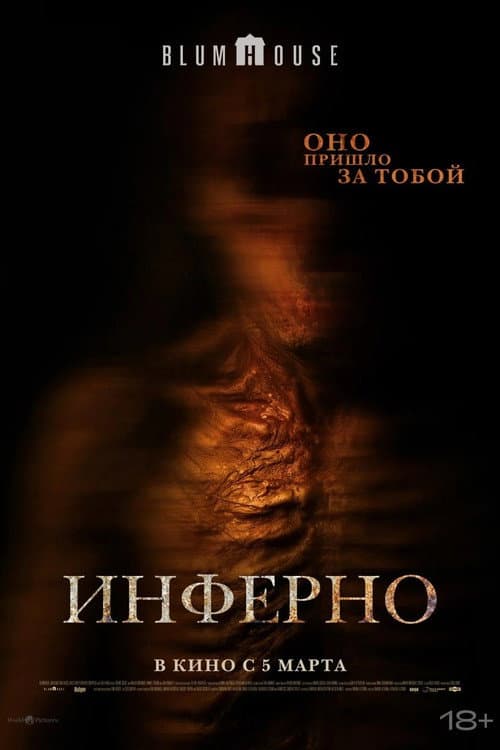 Постер 2