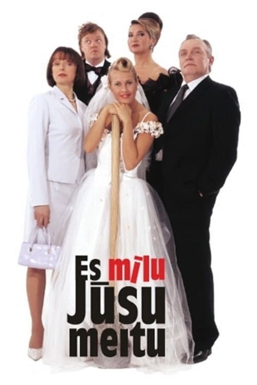 Постер: Es mīlu jūsu meitu!
