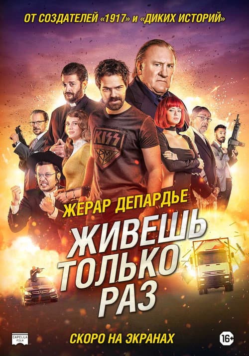 Постер 2