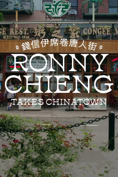 Постер: Ronny Chieng Takes Chinatown