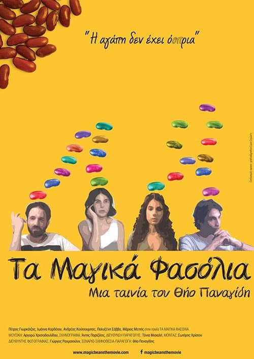 Постер: Τα Μαγικα Φασολια