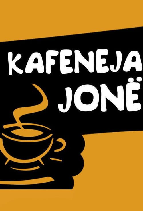 Постер: Kafeneja jonë
