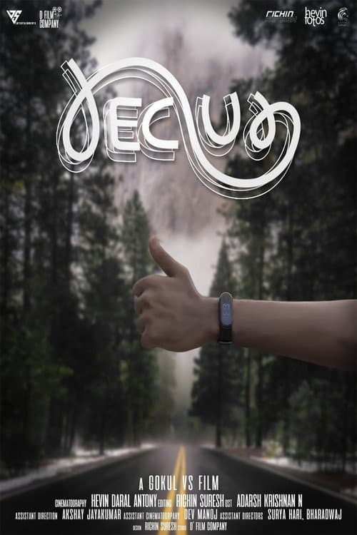 Постер: Recur