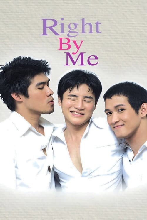 Постер: รักที่ปลายรุ้ง