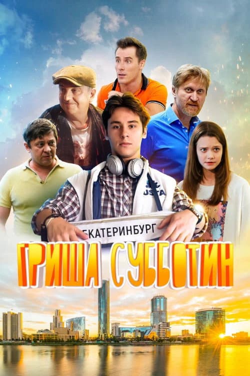 Постер 3