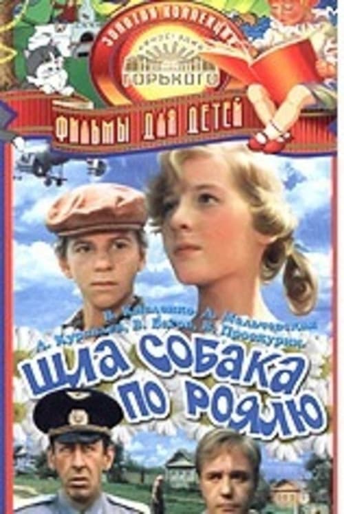Постер 3