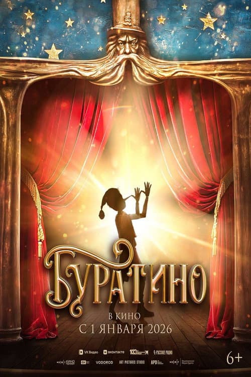 Постер 2