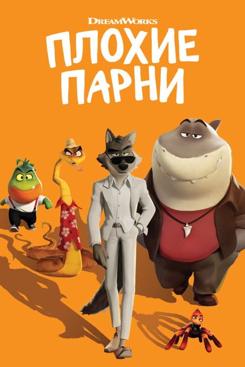 Постер 4
