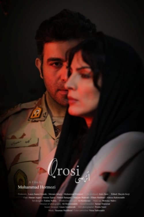 Постер: ارُسی