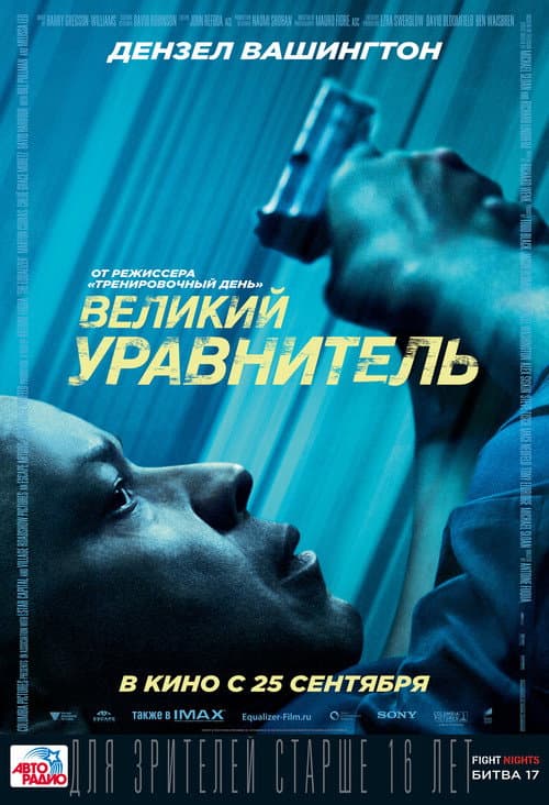 Постер 3