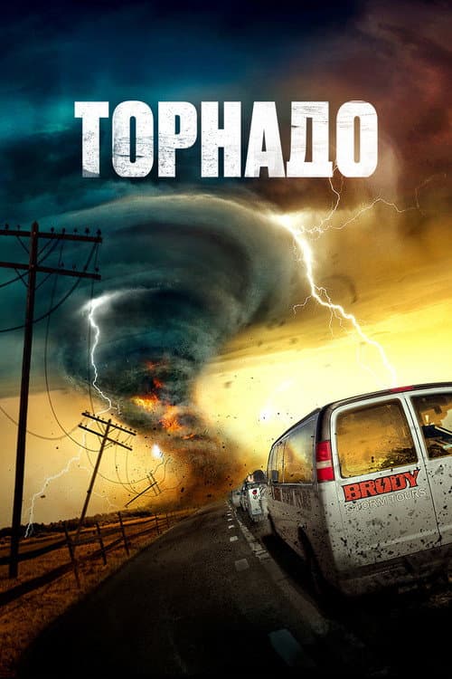 Постер 2