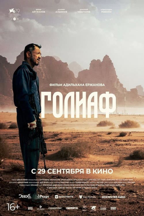 Постер 2