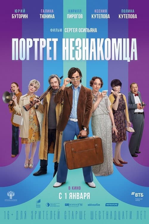 Постер 2