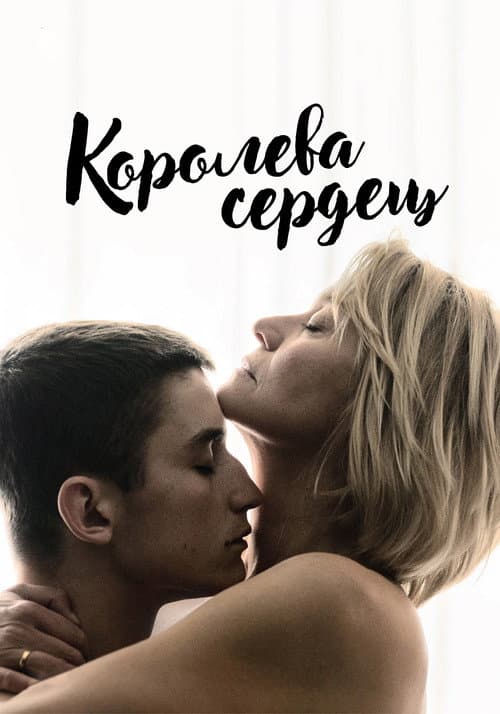 Постер 2