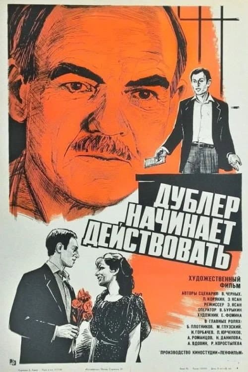 Постер 2