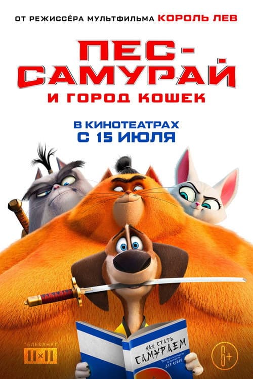 Постер 3