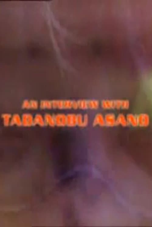 Постер: An Interview with Tadanobu Asano