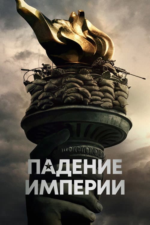 Постер 10