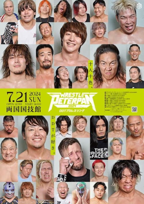 Постер: DDT Wrestling Peter Pan 2024