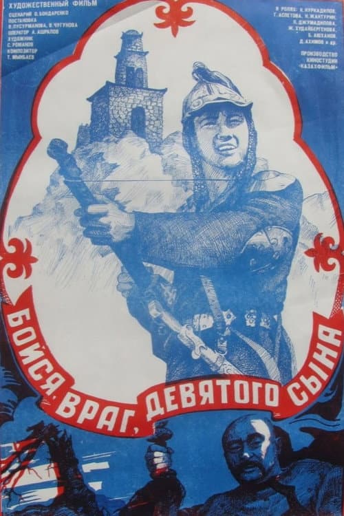 Постер 2