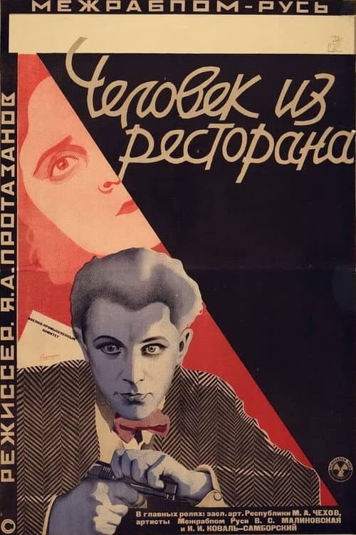 Постер 2
