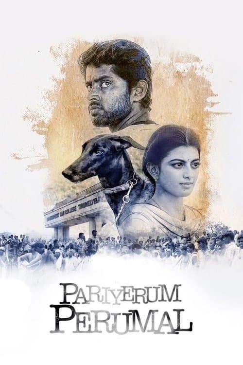 Постер: பரியேறும் பெருமாள்