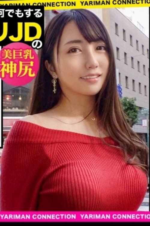 Постер: [MAAN-485]誘いを絶対に〝断れない〟訳アリ隠れ巨乳！お金の為なら全てを受け入れる！お股をご開帳しながらベロベロちんシャブ！お互い性器を弄りながらトロ顔ベロチュウ！家族の留守中に縦横無尽に鬼ピストン！喘ぎ声が出ないほどビクンビクン悶絶絶頂！！かわいいお顔に特濃精子ドピュドピュ顔射！＜エロい娘限定ヤリマン数珠つなぎ！！～あなたよりエロい女性を紹介してください～40発目＞