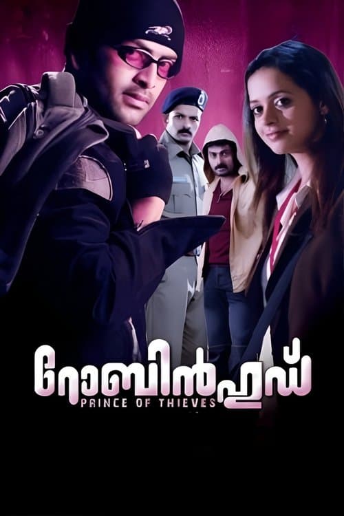 Постер: റോബിൻഹുഡ്