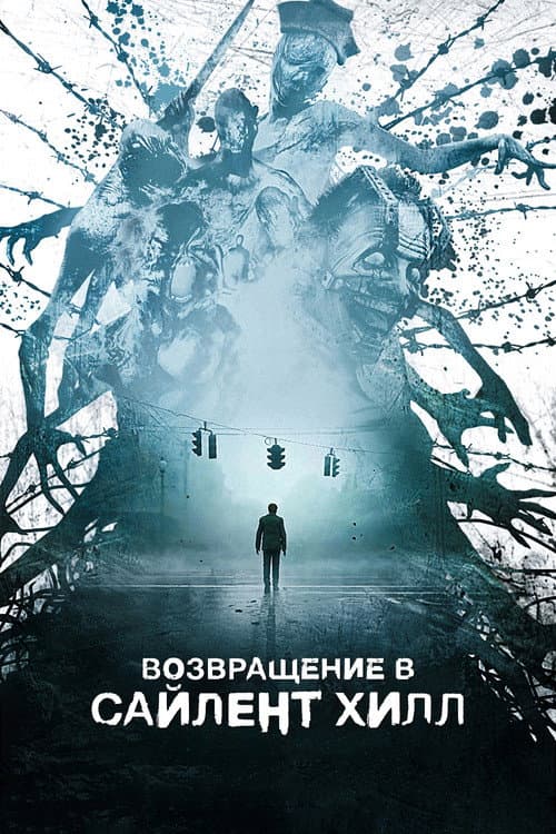 Постер 11