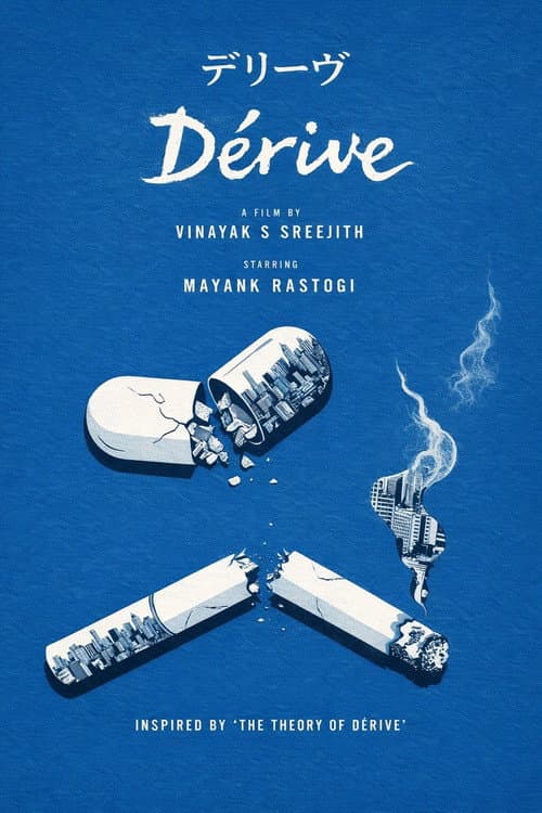 Постер: Dérive