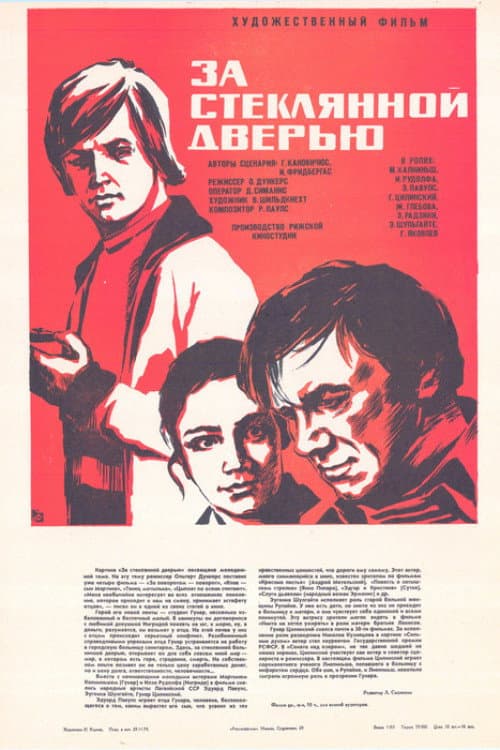 Постер 2