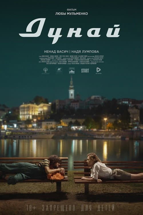 Постер 2