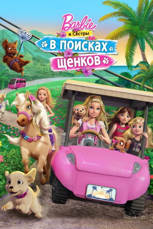 Постер 2