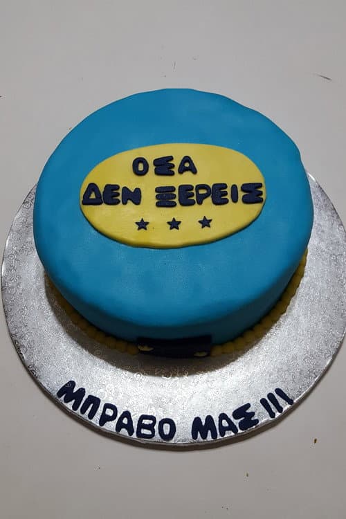 Постер: Όσα δεν ξέρεις