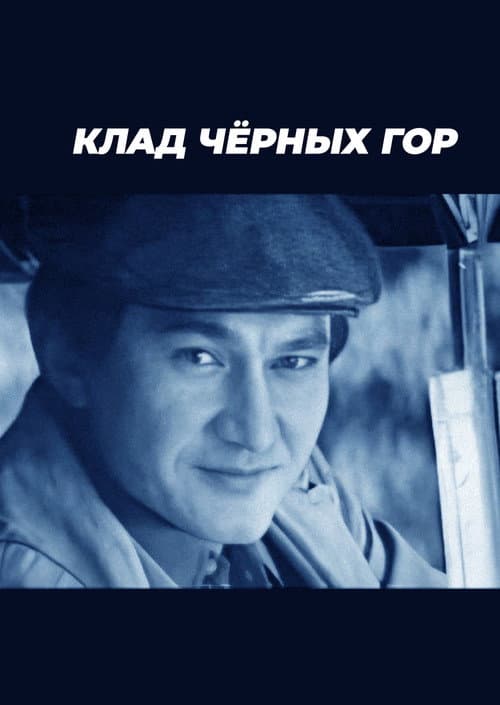 Постер 2