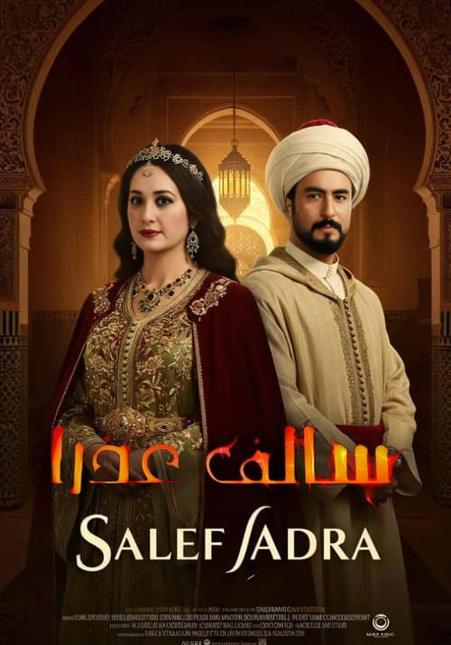 Постер: Salef Adra