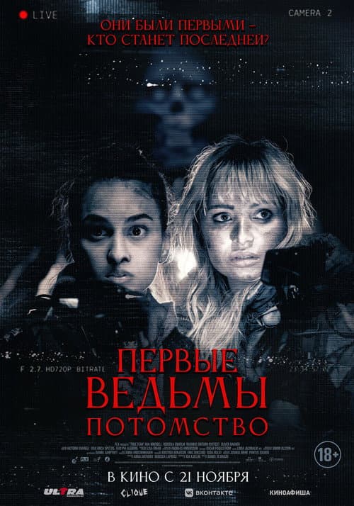 Постер 2