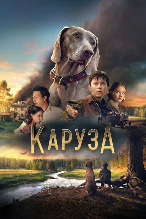 Постер 3