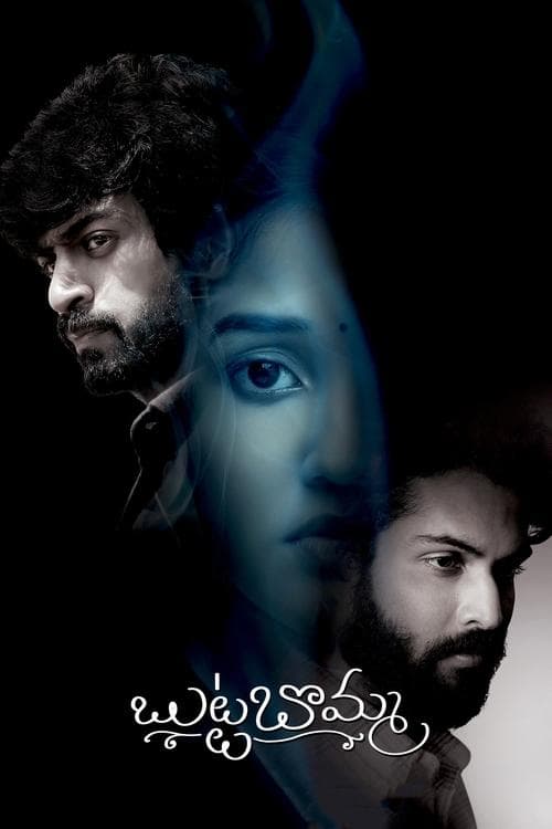 Постер: బుట్టబొమ్మ