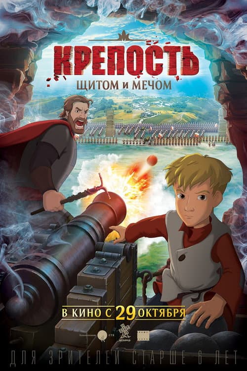 Постер 2