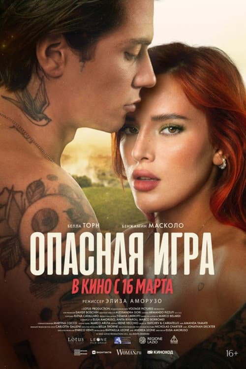 Постер 3