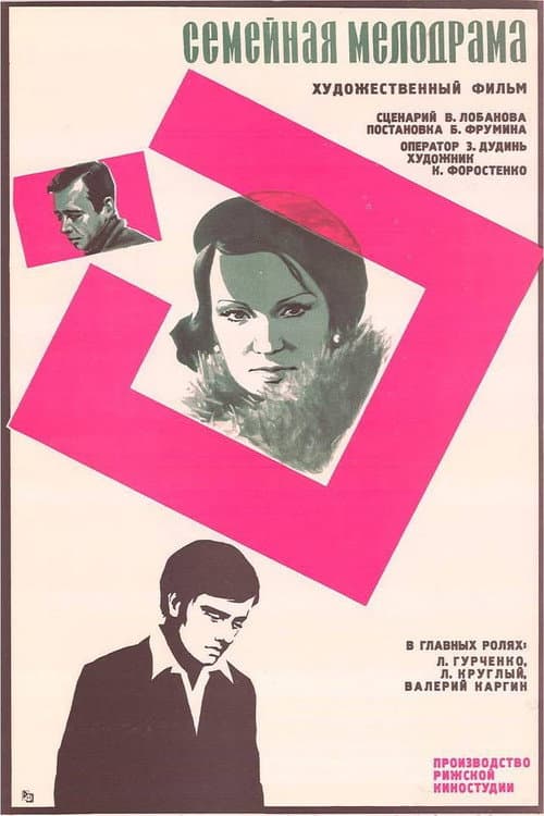 Постер 3