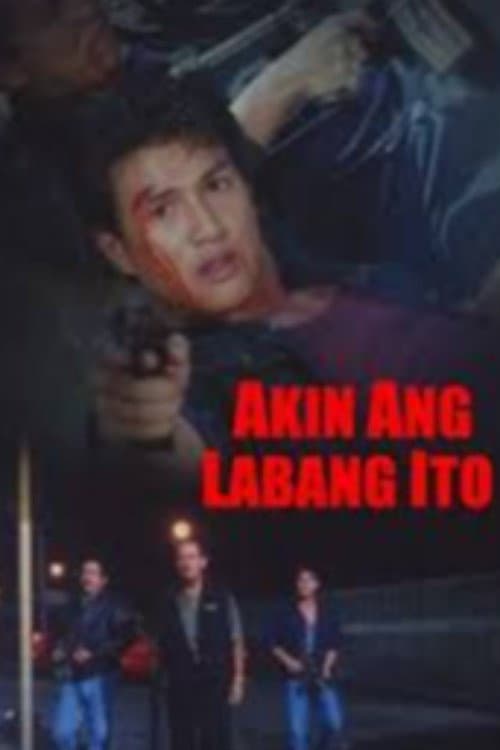 Постер: Akin Ang Labang Ito