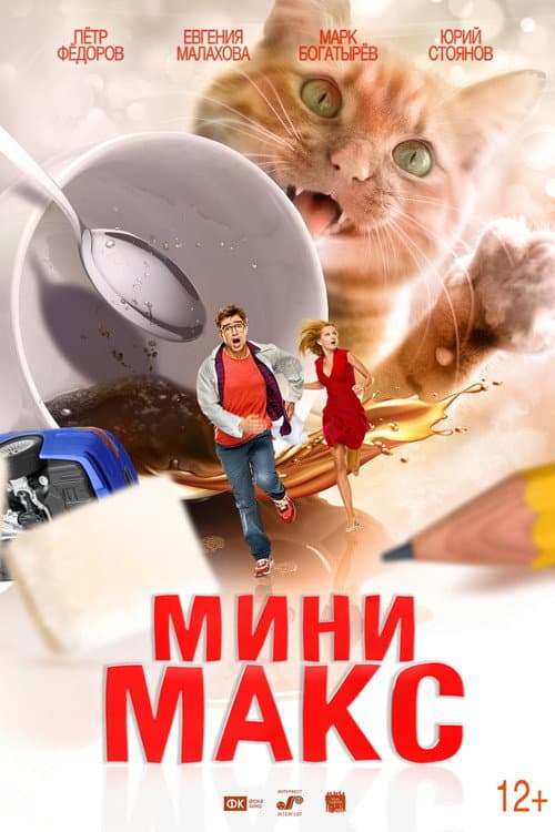 Постер 2