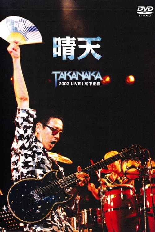 Постер: Takanaka Live 2003
